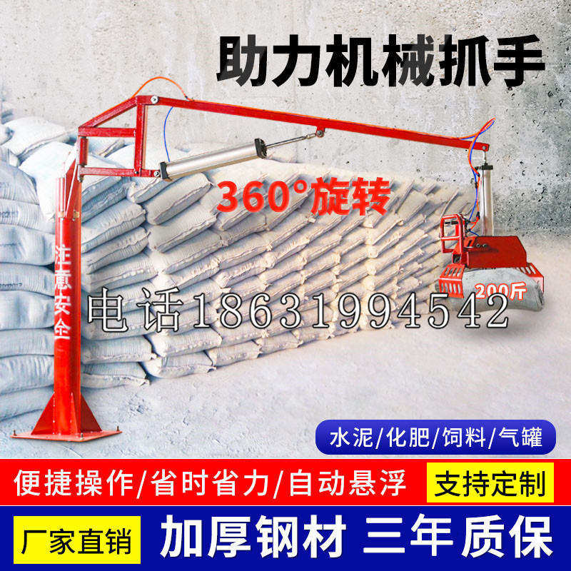 头屋乡助力机械抓手 平衡吊悬臂吊机车 360°旋转机械手臂 翰盾